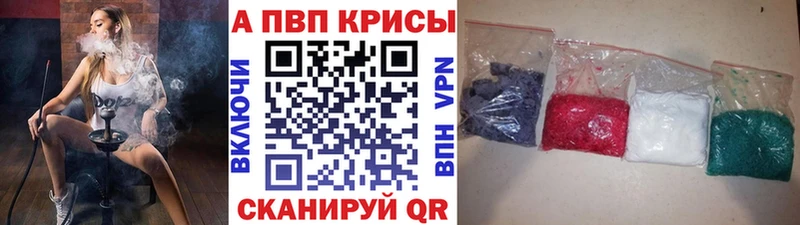 Alpha PVP Соль  Купить где  Славянск-на-Кубани 