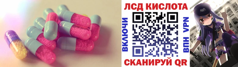 LSD-25 экстази кислота  Купить  Славянск-на-Кубани 