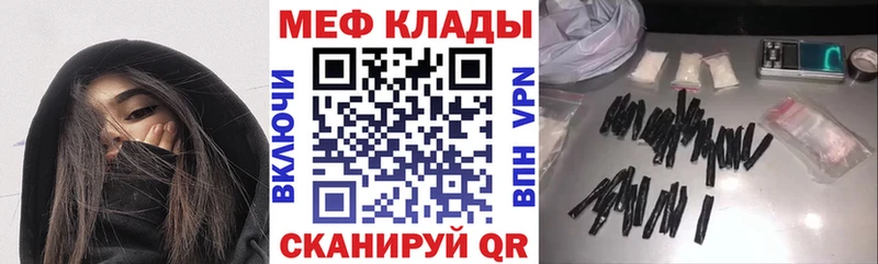 Меф VHQ  Купить  Славянск-на-Кубани 